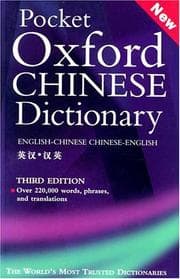 Tapa de Pocket Oxford Chinese dictionary