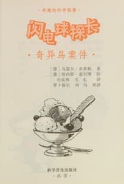 Tapa de Shan dian qiu tan zhang