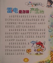 Tapa de Hai zi zui xiang zhi dao de shi
