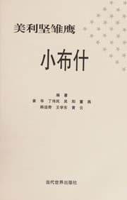 Tapa de Mei li jian chu ying