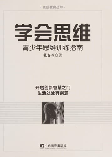 Tapa de Xue hui si wei