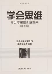 Tapa de Xue hui si wei