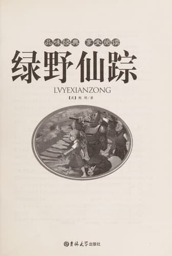 Tapa de Lü ye xian zong