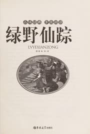 Tapa de Lü ye xian zong