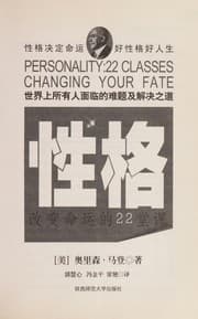 Tapa de Xing ge gai bian ming yun de 22 tang ke