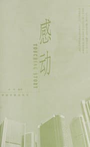 Tapa de Gan dong