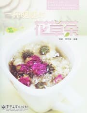 Tapa de Yi bei nuan nuan de hua cao cha