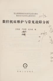Tapa de Shu kong ji chuang wei hu yu chang jian gu zhang fen xi