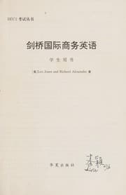 Tapa de Jian qiao guo ji shang wu ying yu