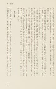 Tapa de Byoin de shinu to iu koto
