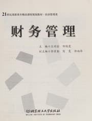 Tapa de Cai wu guan li