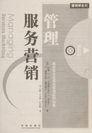 Tapa de Guan li fu wu ying xiao