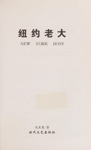 Tapa de Niu yue lao da