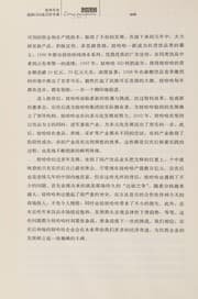 Tapa de Chao ji CEO cheng gong zhe xue ke