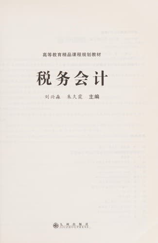 Tapa de Shui wu kuai ji