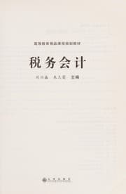 Tapa de Shui wu kuai ji