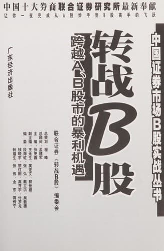 Tapa de Zhuan zhan B gu