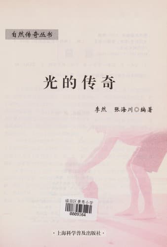 Tapa de Guang de chuan qi