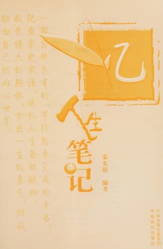 Tapa de Yi