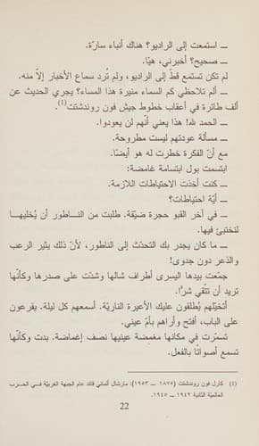 Tapa de al-muthaqqafūn
