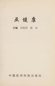 Tapa de Ya jian kang