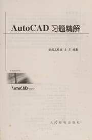 Tapa de AutoCAD xi ti jing jie