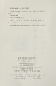Tapa de Ci yu de ge ren li shi