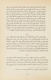 Tapa de Muḥāmī al-Shayṭān