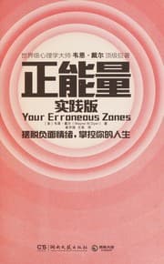 Tapa de Zheng neng liang