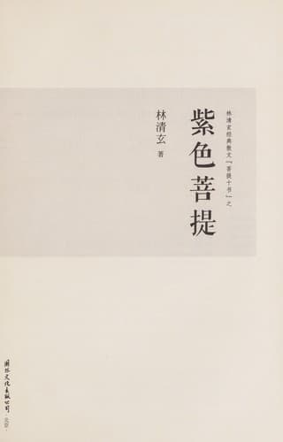 Tapa de Zi se pu ti