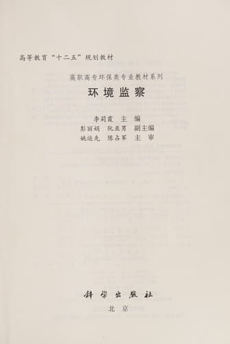 Tapa de Huan jing jian cha