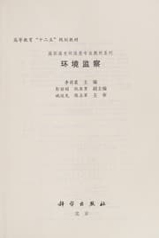 Tapa de Huan jing jian cha