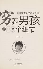 Tapa de Qiong yang nan hai de 80 ge xi jie