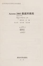 Tapa de Access 2003 shu ju ku jiao cheng