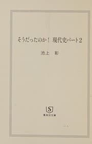 Tapa de Sōdatta noka gendaishi