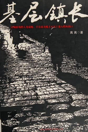 Tapa de Ji ceng zhen chang