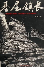 Tapa de Ji ceng zhen chang