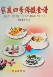 Tapa de Jia ting si ji bao jian shi pu