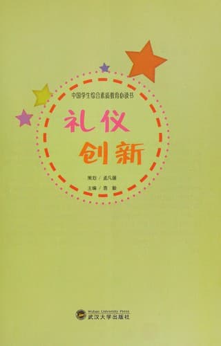 Tapa de Li yi. chuang xin