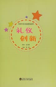 Tapa de Li yi. chuang xin
