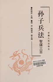 Tapa de Sunzi bing fa