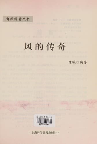 Tapa de Feng de chuan qi