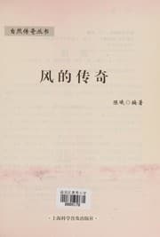 Tapa de Feng de chuan qi