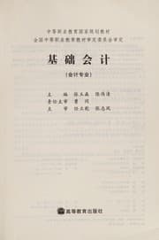 Tapa de Ji chu kuai ji