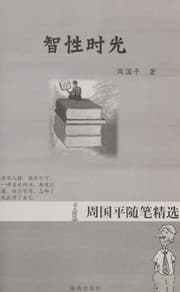 Tapa de Zhi xing shi guang