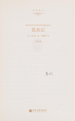 Tapa de Kun chong ji