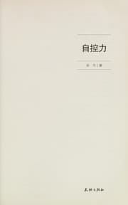 Tapa de Zi kong li