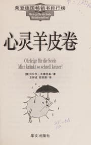 Tapa de Xin ling yang pi juan