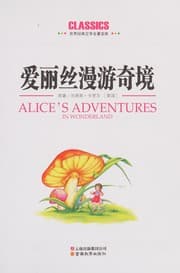 Tapa de Ai li si man you qi jing