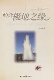Tapa de Yue hui ji di zhi yuan